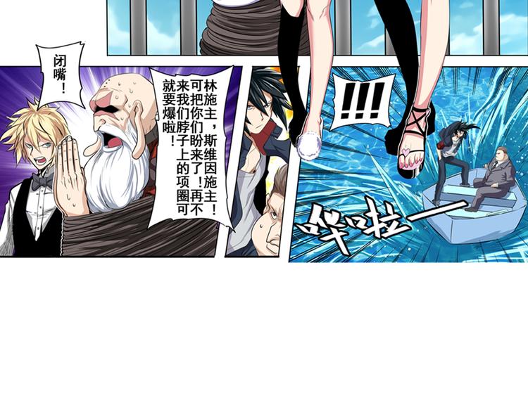 英雄再临（英雄？我早就不当了）韩漫全集-第76话 你们终于来了无删减无遮挡章节图片 