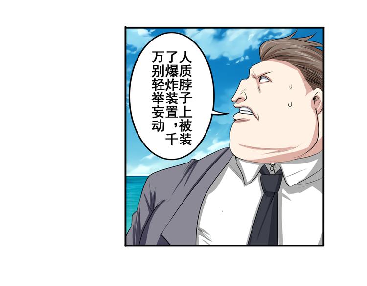 英雄再临（英雄？我早就不当了）韩漫全集-第76话 你们终于来了无删减无遮挡章节图片 