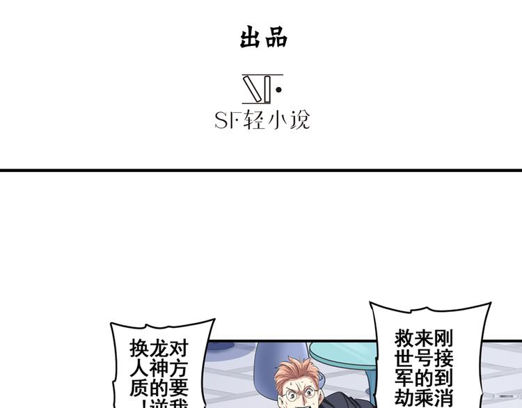 英雄再临（英雄？我早就不当了）韩漫全集-第76话 你们终于来了无删减无遮挡章节图片 