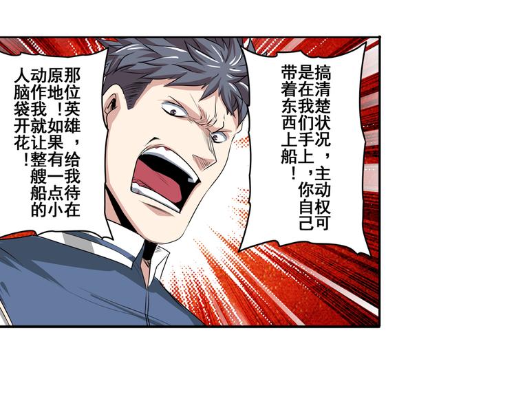 英雄再临（英雄？我早就不当了）韩漫全集-第76话 你们终于来了无删减无遮挡章节图片 