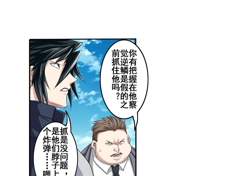 英雄再临（英雄？我早就不当了）韩漫全集-第76话 你们终于来了无删减无遮挡章节图片 