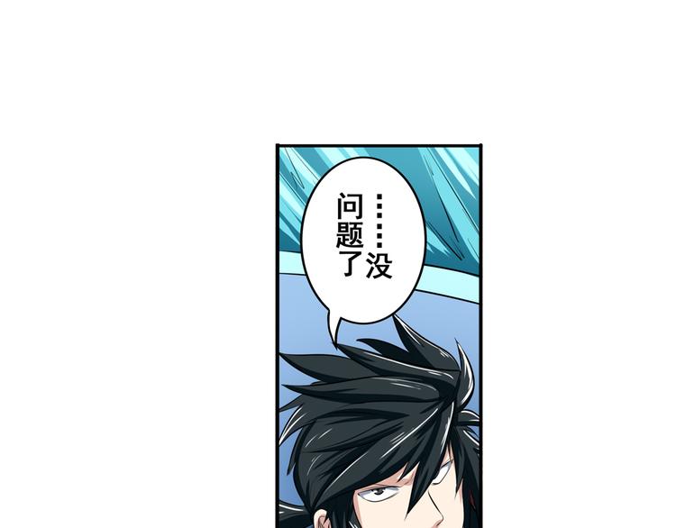 英雄再临（英雄？我早就不当了）韩漫全集-第76话 你们终于来了无删减无遮挡章节图片 