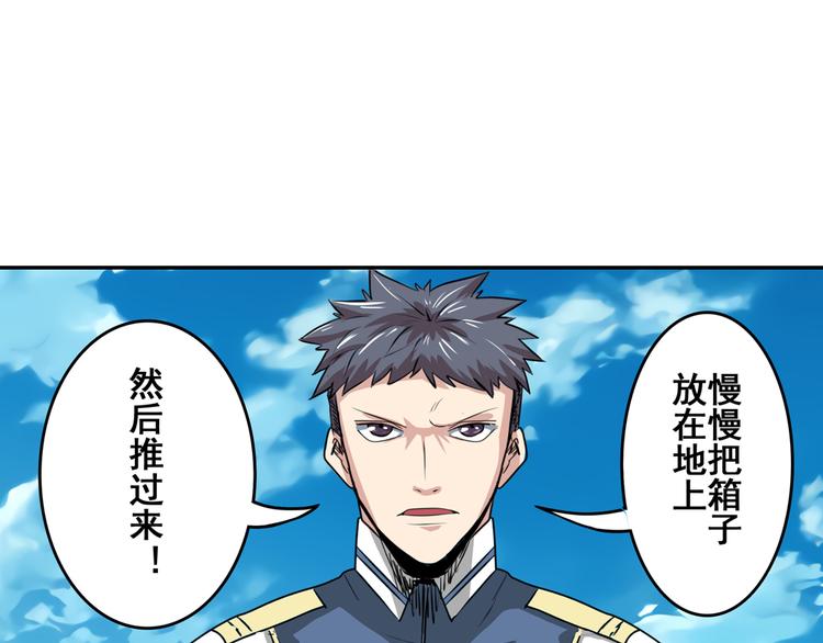 英雄再临（英雄？我早就不当了）韩漫全集-第76话 你们终于来了无删减无遮挡章节图片 
