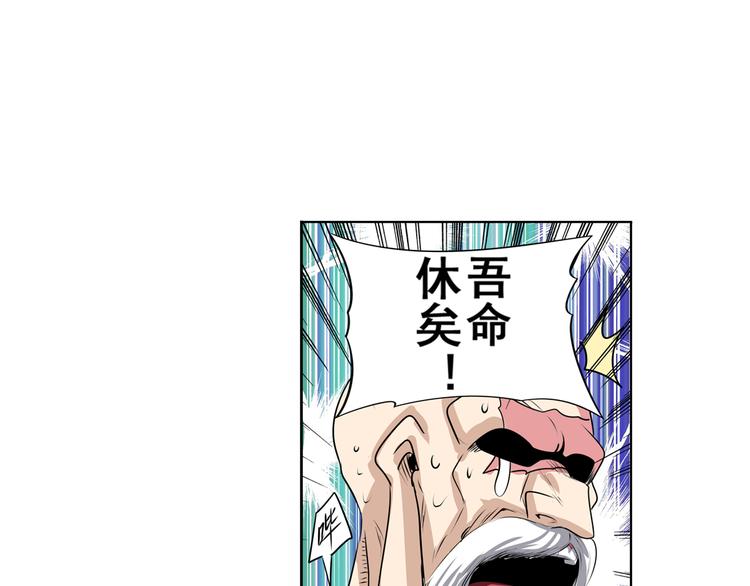 英雄再临（英雄？我早就不当了）韩漫全集-第76话 你们终于来了无删减无遮挡章节图片 