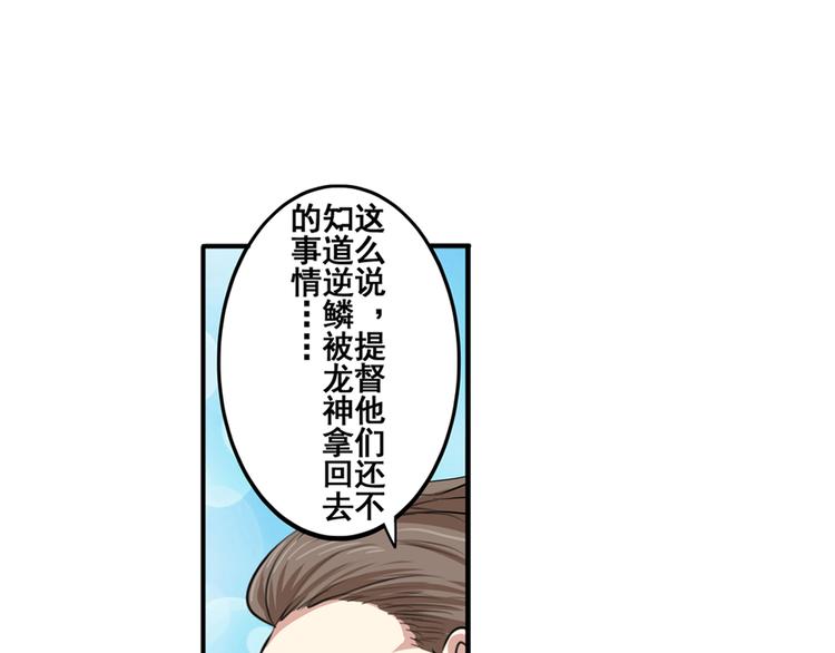 英雄再临（英雄？我早就不当了）韩漫全集-第76话 你们终于来了无删减无遮挡章节图片 