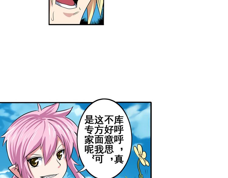 英雄再临（英雄？我早就不当了）韩漫全集-第76话 你们终于来了无删减无遮挡章节图片 