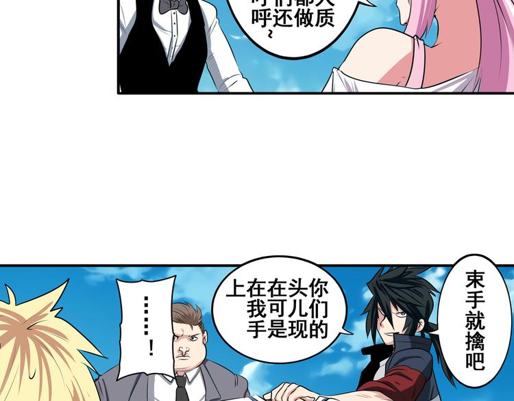 英雄再临（英雄？我早就不当了）韩漫全集-第76话 你们终于来了无删减无遮挡章节图片 