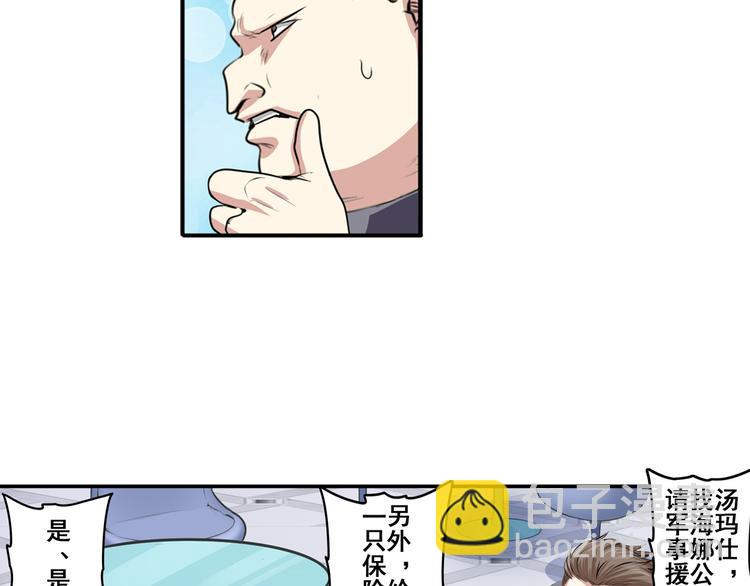 英雄再临（英雄？我早就不当了）韩漫全集-第76话 你们终于来了无删减无遮挡章节图片 