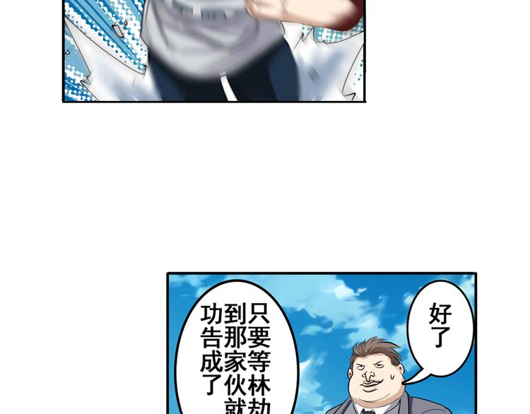 英雄再临（英雄？我早就不当了）韩漫全集-第76话 你们终于来了无删减无遮挡章节图片 