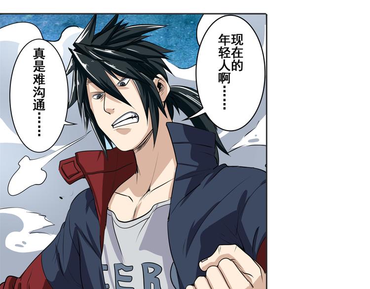 英雄再临（英雄？我早就不当了）韩漫全集-第77话 会赢吗？无删减无遮挡章节图片 