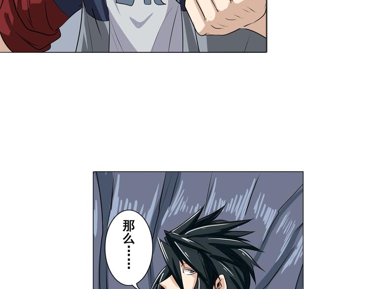英雄再临（英雄？我早就不当了）韩漫全集-第77话 会赢吗？无删减无遮挡章节图片 