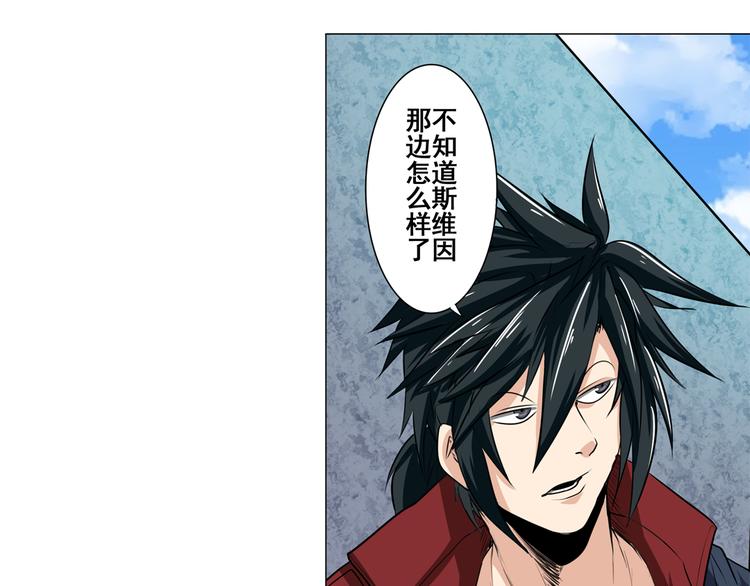 英雄再临（英雄？我早就不当了）韩漫全集-第77话 会赢吗？无删减无遮挡章节图片 