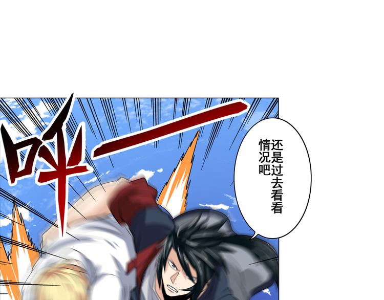 英雄再临（英雄？我早就不当了）韩漫全集-第77话 会赢吗？无删减无遮挡章节图片 