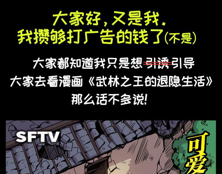 英雄再临（英雄？我早就不当了）韩漫全集-第77话 会赢吗？无删减无遮挡章节图片 