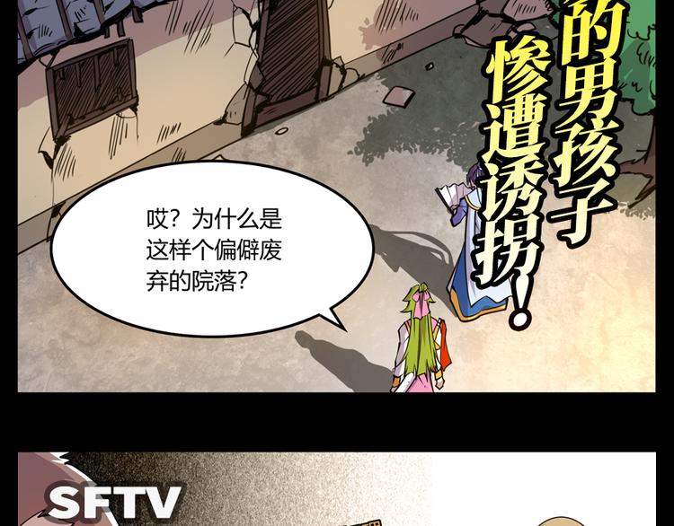 英雄再临（英雄？我早就不当了）韩漫全集-第77话 会赢吗？无删减无遮挡章节图片 