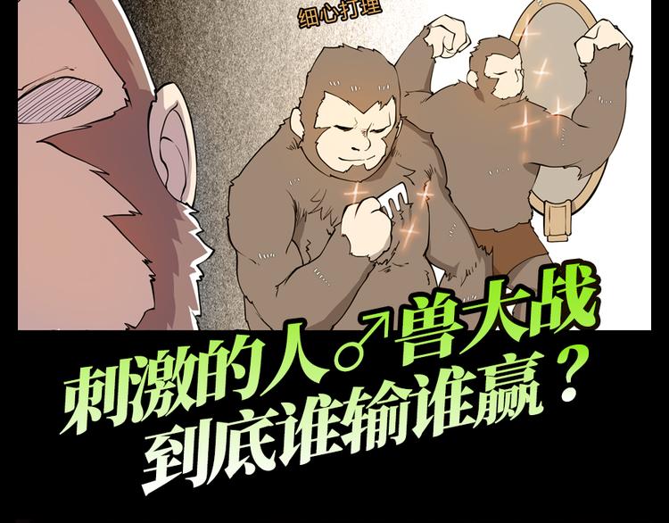 英雄再临（英雄？我早就不当了）韩漫全集-第77话 会赢吗？无删减无遮挡章节图片 