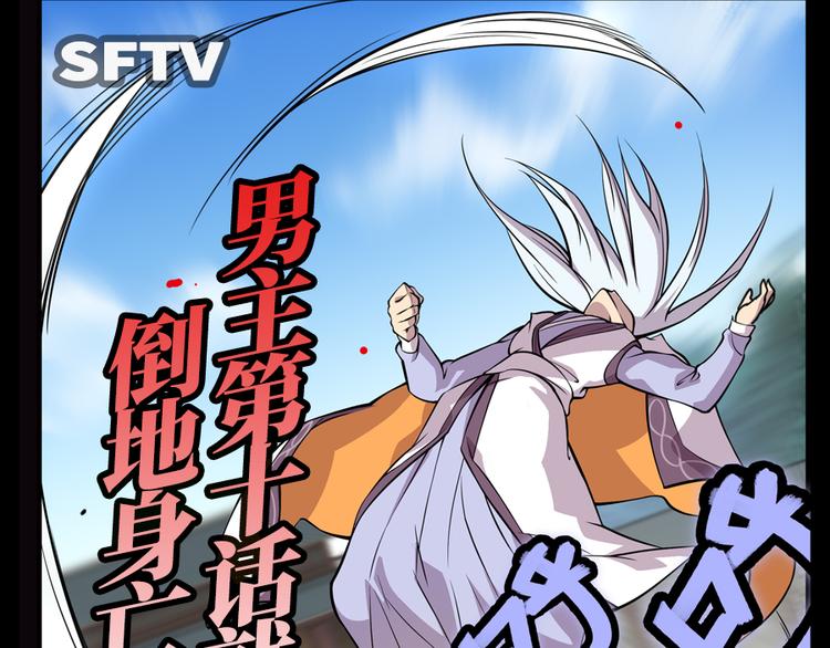 英雄再临（英雄？我早就不当了）韩漫全集-第77话 会赢吗？无删减无遮挡章节图片 