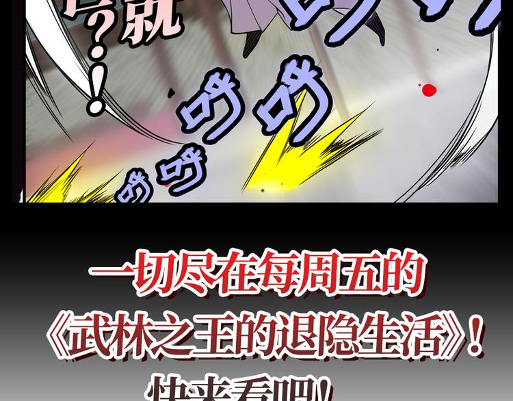 英雄再临（英雄？我早就不当了）韩漫全集-第77话 会赢吗？无删减无遮挡章节图片 