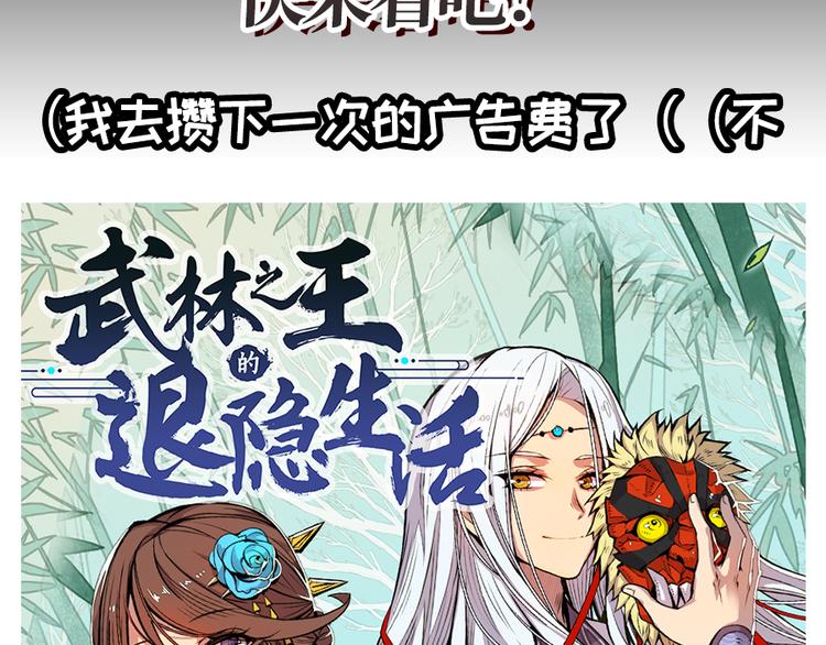 英雄再临（英雄？我早就不当了）韩漫全集-第77话 会赢吗？无删减无遮挡章节图片 