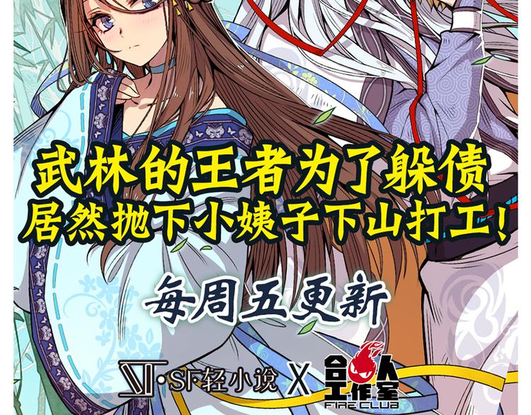 英雄再临（英雄？我早就不当了）韩漫全集-第77话 会赢吗？无删减无遮挡章节图片 