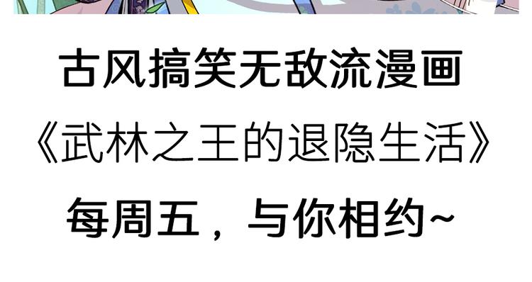 英雄再临（英雄？我早就不当了）韩漫全集-第77话 会赢吗？无删减无遮挡章节图片 