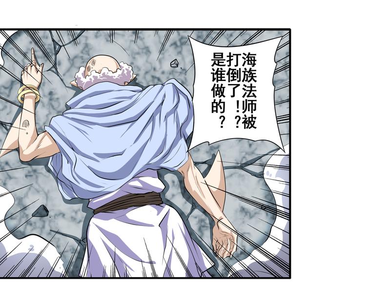 英雄再临（英雄？我早就不当了）韩漫全集-第77话 会赢吗？无删减无遮挡章节图片 