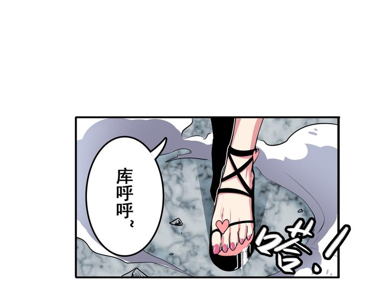 英雄再临（英雄？我早就不当了）韩漫全集-第77话 会赢吗？无删减无遮挡章节图片 