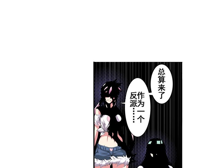 英雄再临（英雄？我早就不当了）韩漫全集-第77话 会赢吗？无删减无遮挡章节图片 