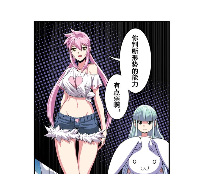 英雄再临（英雄？我早就不当了）韩漫全集-第77话 会赢吗？无删减无遮挡章节图片 