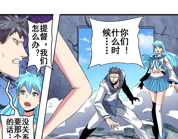 英雄再临（英雄？我早就不当了）韩漫全集-第77话 会赢吗？无删减无遮挡章节图片 