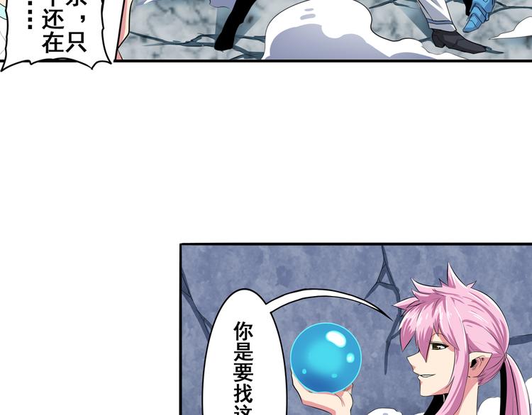 英雄再临（英雄？我早就不当了）韩漫全集-第77话 会赢吗？无删减无遮挡章节图片 