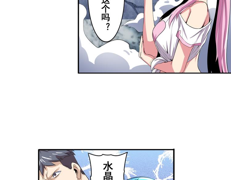 英雄再临（英雄？我早就不当了）韩漫全集-第77话 会赢吗？无删减无遮挡章节图片 