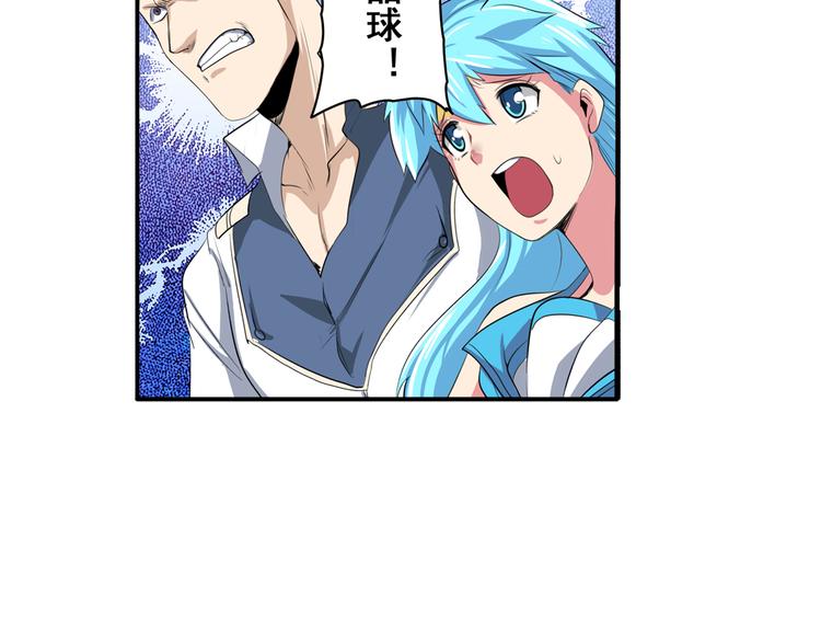 英雄再临（英雄？我早就不当了）韩漫全集-第77话 会赢吗？无删减无遮挡章节图片 