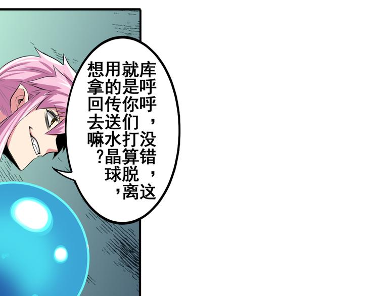 英雄再临（英雄？我早就不当了）韩漫全集-第77话 会赢吗？无删减无遮挡章节图片 