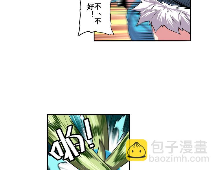 英雄再临（英雄？我早就不当了）韩漫全集-第77话 会赢吗？无删减无遮挡章节图片 