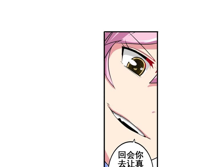 英雄再临（英雄？我早就不当了）韩漫全集-第77话 会赢吗？无删减无遮挡章节图片 