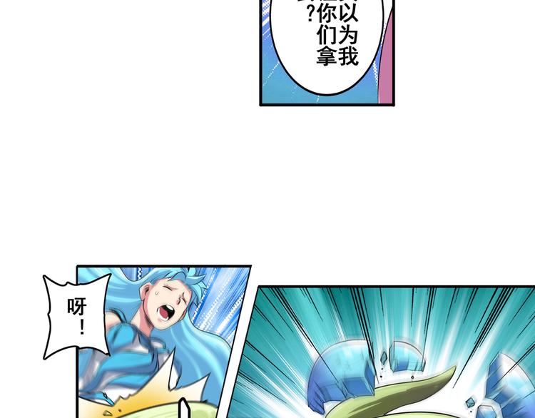 英雄再临（英雄？我早就不当了）韩漫全集-第77话 会赢吗？无删减无遮挡章节图片 