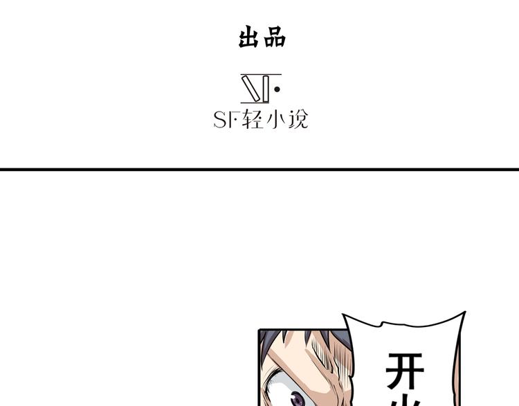 英雄再临（英雄？我早就不当了）韩漫全集-第77话 会赢吗？无删减无遮挡章节图片 