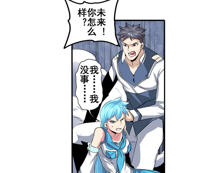 英雄再临（英雄？我早就不当了）韩漫全集-第77话 会赢吗？无删减无遮挡章节图片 