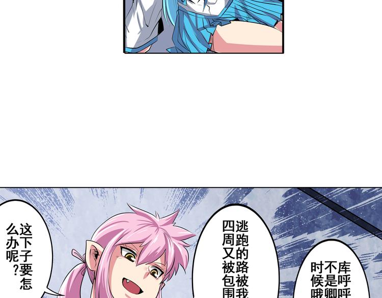 英雄再临（英雄？我早就不当了）韩漫全集-第77话 会赢吗？无删减无遮挡章节图片 