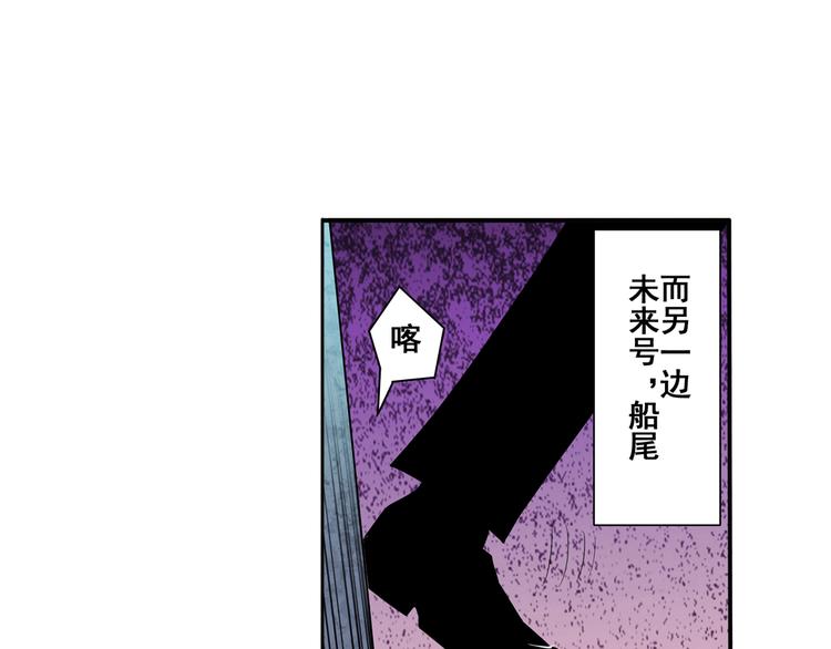 英雄再临（英雄？我早就不当了）韩漫全集-第77话 会赢吗？无删减无遮挡章节图片 