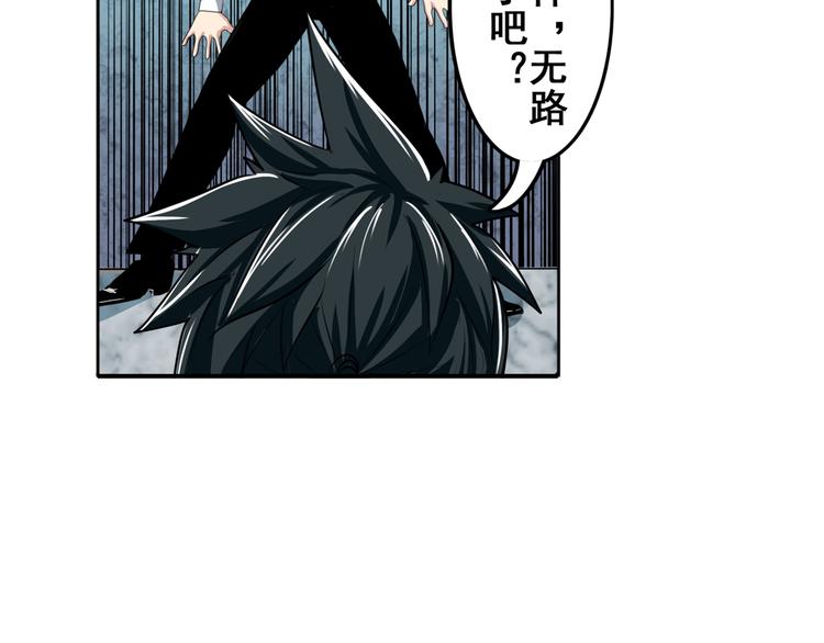 英雄再临（英雄？我早就不当了）韩漫全集-第77话 会赢吗？无删减无遮挡章节图片 