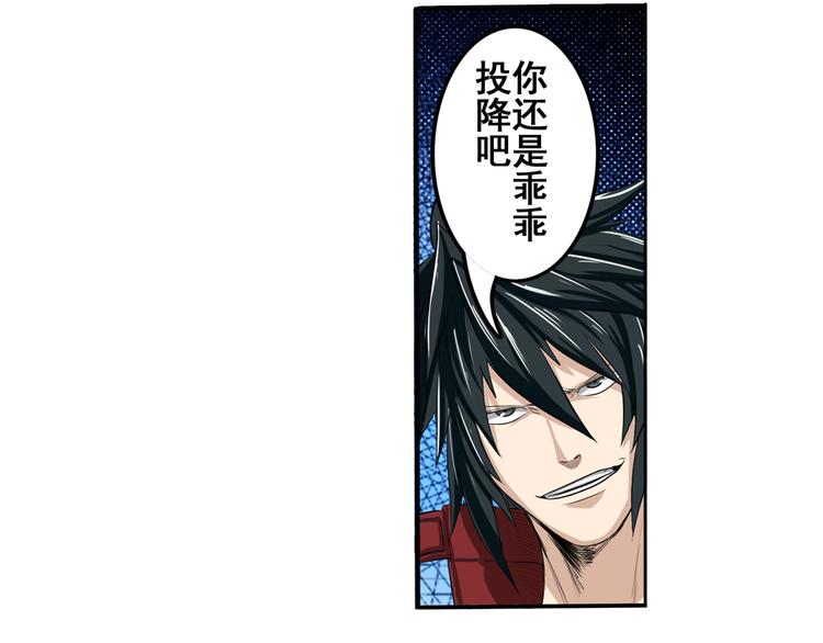 英雄再临（英雄？我早就不当了）韩漫全集-第77话 会赢吗？无删减无遮挡章节图片 