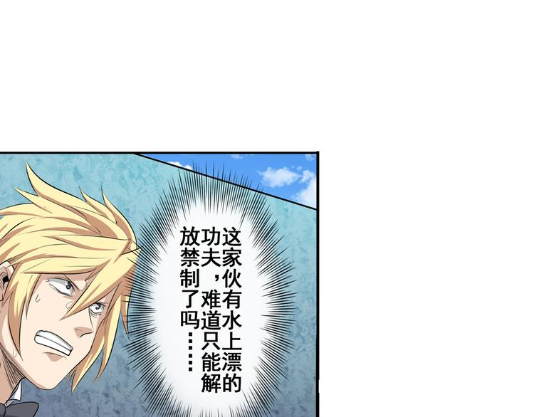 英雄再临（英雄？我早就不当了）韩漫全集-第77话 会赢吗？无删减无遮挡章节图片 