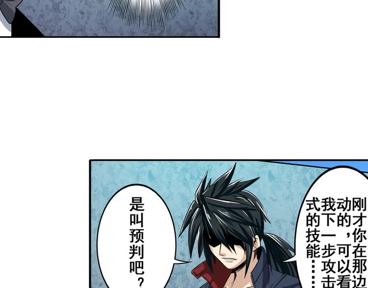 英雄再临（英雄？我早就不当了）韩漫全集-第77话 会赢吗？无删减无遮挡章节图片 