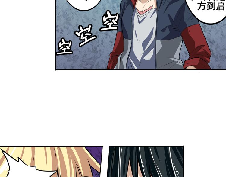 英雄再临（英雄？我早就不当了）韩漫全集-第77话 会赢吗？无删减无遮挡章节图片 