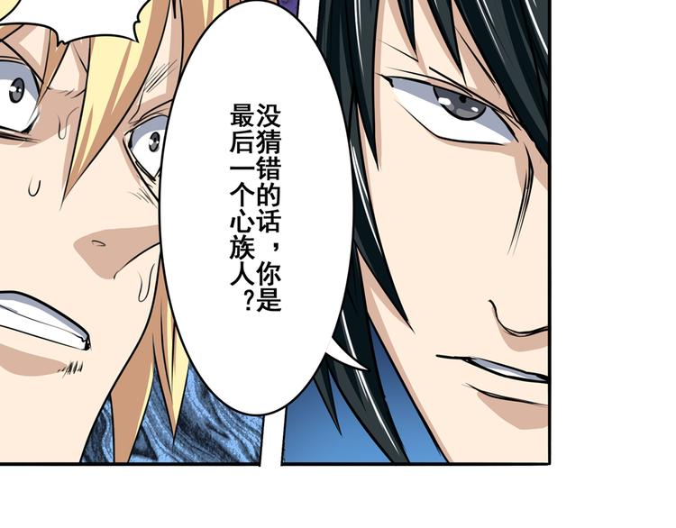 英雄再临（英雄？我早就不当了）韩漫全集-第77话 会赢吗？无删减无遮挡章节图片 