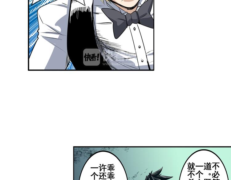 英雄再临（英雄？我早就不当了）韩漫全集-第77话 会赢吗？无删减无遮挡章节图片 