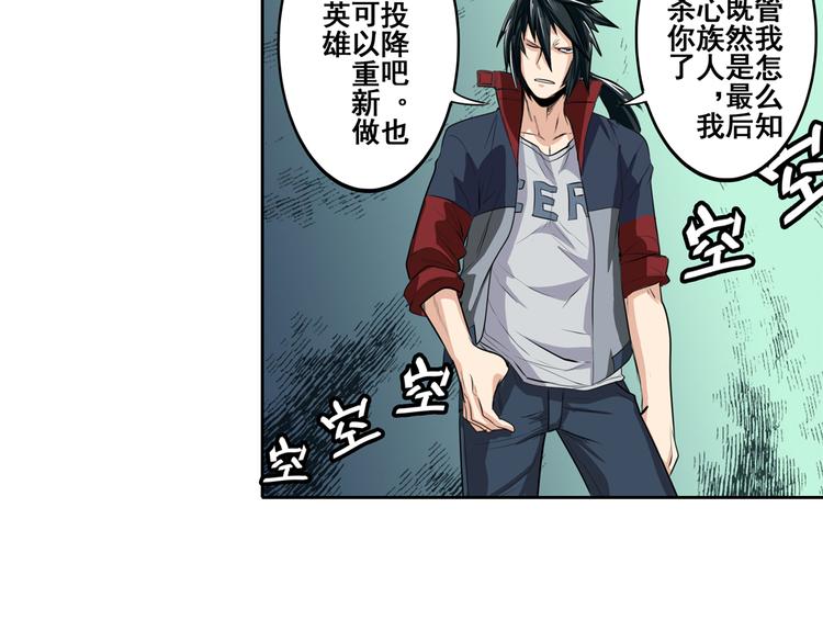 英雄再临（英雄？我早就不当了）韩漫全集-第77话 会赢吗？无删减无遮挡章节图片 