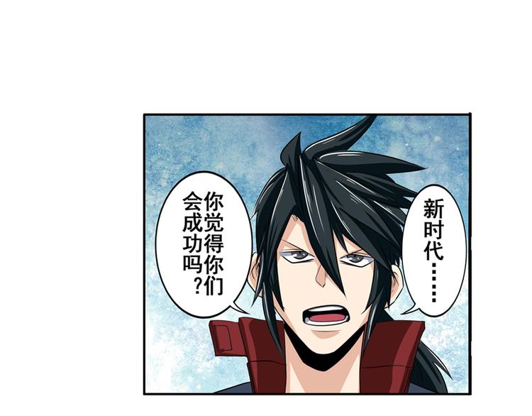 英雄再临（英雄？我早就不当了）韩漫全集-第77话 会赢吗？无删减无遮挡章节图片 